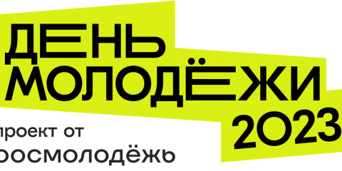 My Fest, дрифт-шоу, «СОТКА» и хорошая музыка: программа Дня молодёжи в Ульяновске