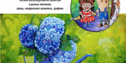 В Ульяновске развернётся выставка «Вот такие Ёжики»