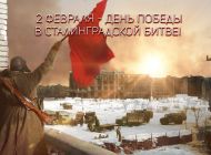 В Ульяновске проходит исторический онлайн-проект «Хроника Сталинградской битвы»