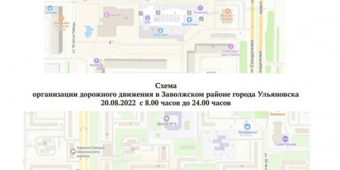В Заволжском районе ограничат движение транспорта