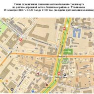 25 декабря 2018 перекроют движение автотранспорта в Ульяновске/ Схема