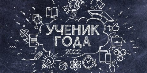 В Ульяновской школе искусств пройдет конкурс &laquo;Ученик года&raquo;