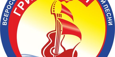 В Ульяновске пройдёт XXX Всероссийский фестиваль авторской песни &laquo;Гринландия-2022&raquo;