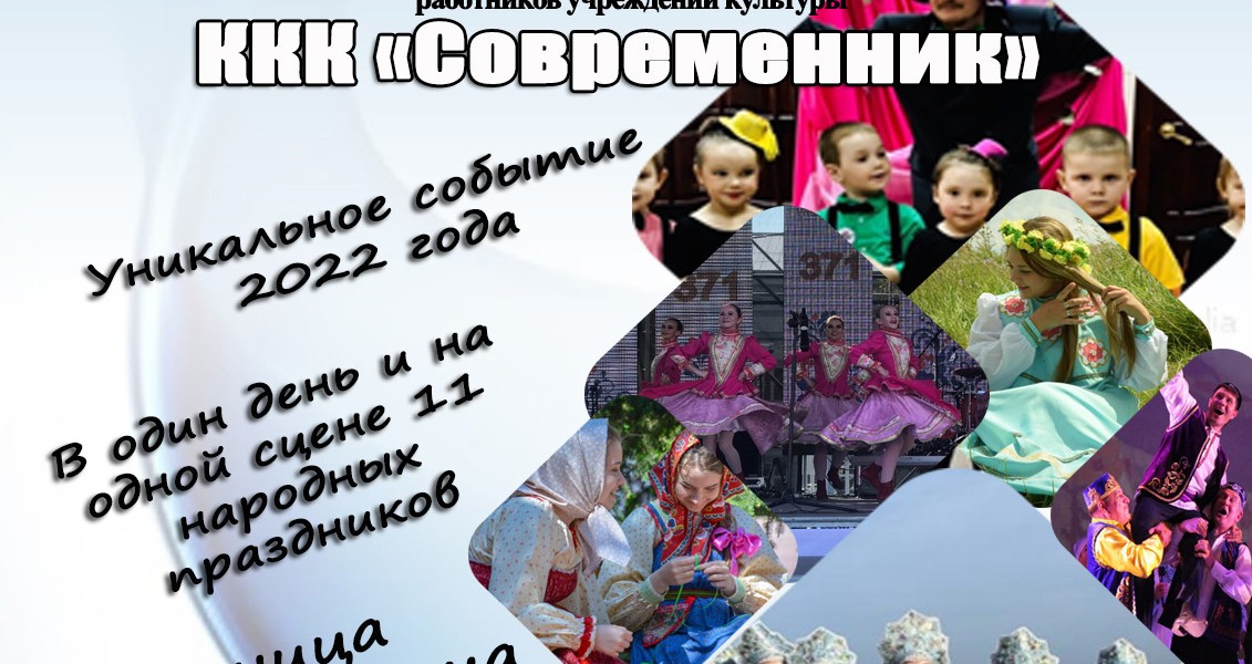 В Ульяновске выберут лучший дом культуры