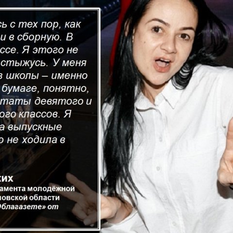 "Копеешная" зарплата у Ольги Глацких: зарплата+миллионный бизнес