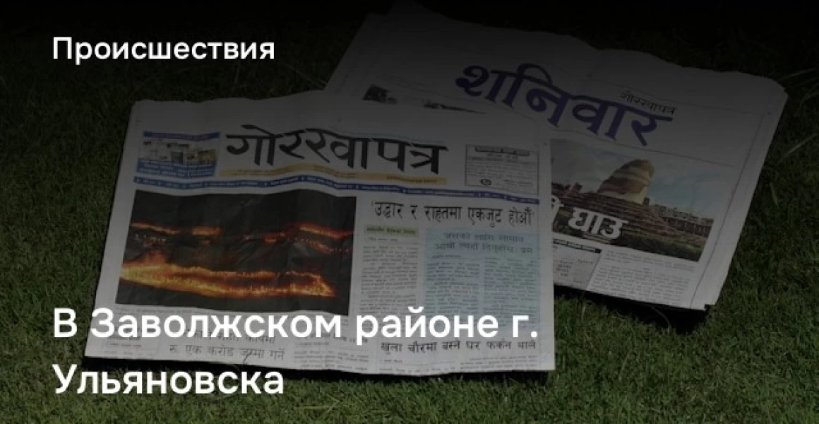В Заволжском районе г. Ульяновска госавтоинпекторами выявлен факт подделки документов В Заволжском районе г. Ульяновска госавтоинпекторами выявлен факт подделки документов