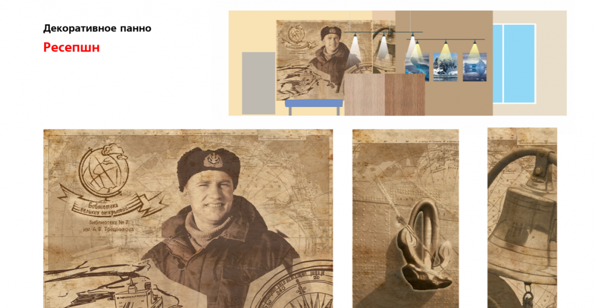 Посетителей обновлённой библиотеки №7 будут ждать зимний сад и естественнонаучная лаборатория