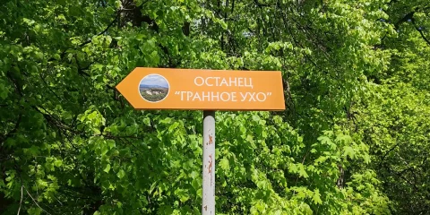 В Ульяновской области откроют новую экотропу «Гранное ухо»