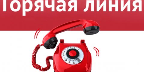 9 августа в Ульяновске будет работать "горячая линия" по противодействию коррупции