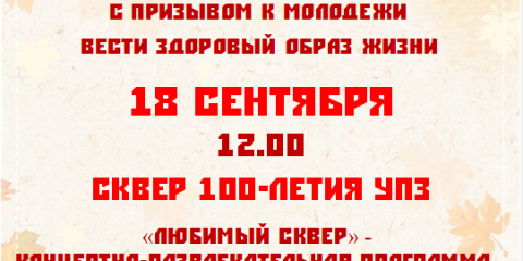 Спортивные забеги, фестивали и мастер-классы: ульяновцев приглашают с пользой провести выходные