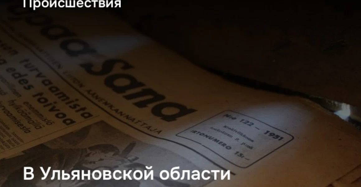 В Ульяновской области открыли памятную мемориальную доску, посвященную ветерану органов внутренних дел Дементьеву Сергею Александровичу В Ульяновской области открыли памятную мемориальную доску, посвященную ветерану органов внутренних дел Дементьеву Сергею Александровичу