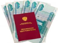 Вторая индексация пенсий в 2019 году будет в случае инфляции более 5,5%