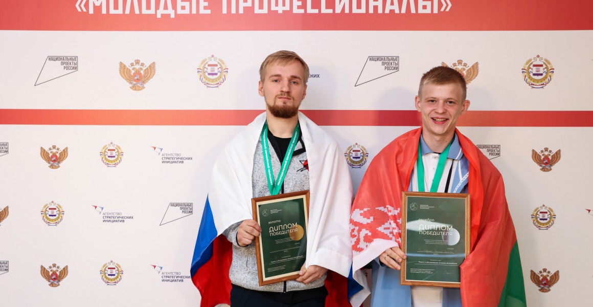 Ульяновцы стали победителями и призёрами престижных конкурсов «Молодые профессионалы» и «Евразийский чемпионат»