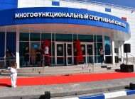 В Ульяновске открылся Дворец единоборств