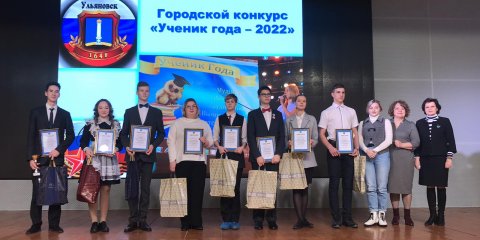В Ульяновске наградили победителя конкурса «Ученик года» Артёма Ефремова
