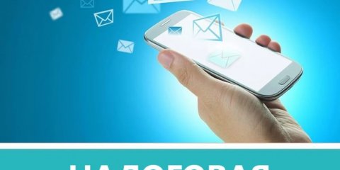О своей задолженности можно узнать через СМС-информирование