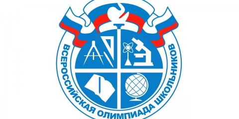 Ульяновские 11-классники примут участие во Всероссийской олимпиаде