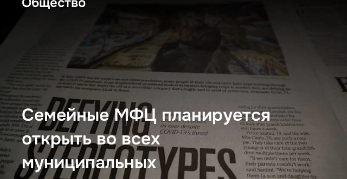 Семейные МФЦ планируется открыть во всех муниципальных образованиях Ульяновской области