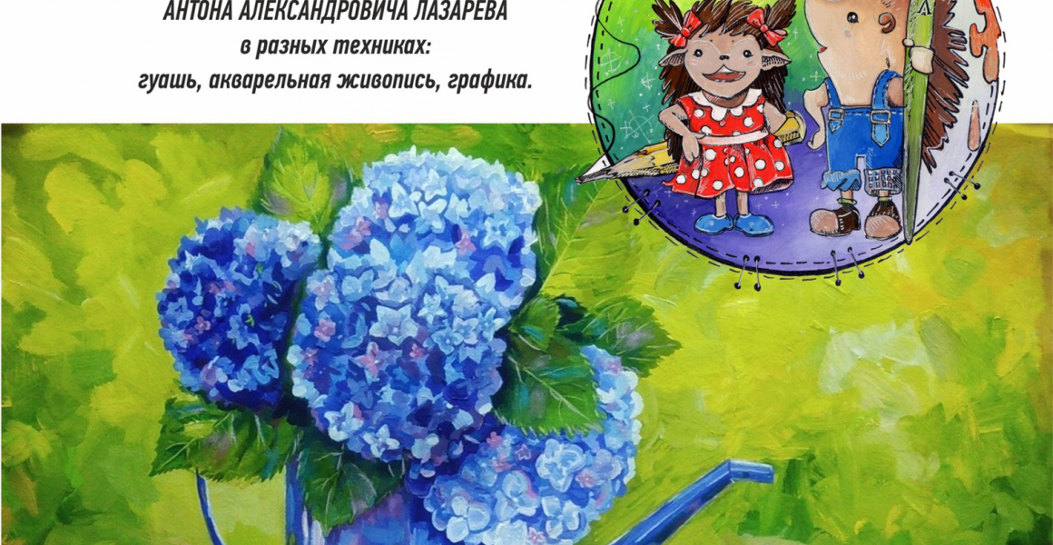 В Ульяновске развернётся выставка «Вот такие Ёжики»