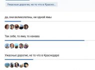 Ульяновцы недовольны качеством автомобильных дорог города