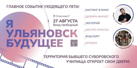 Ульяновцы в День российского кино познакомятся с креативными проектами региона