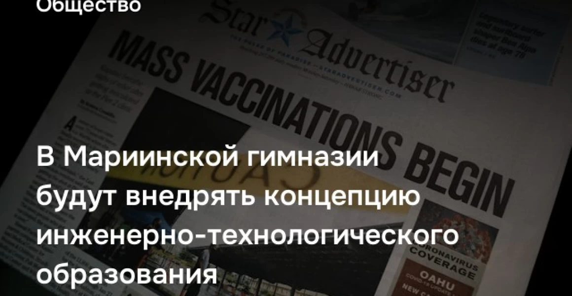 В Мариинской гимназии будут внедрять концепцию инженерно-технологического образования В Мариинской гимназии будут внедрять концепцию инженерно-технологического образования