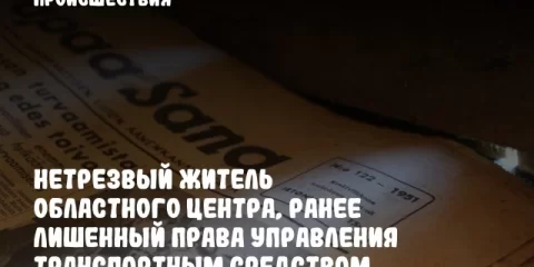 Нетрезвый житель областного центра, ранее лишенный права управления транспортным средством, задержан сотрудниками Госавтоинспекции