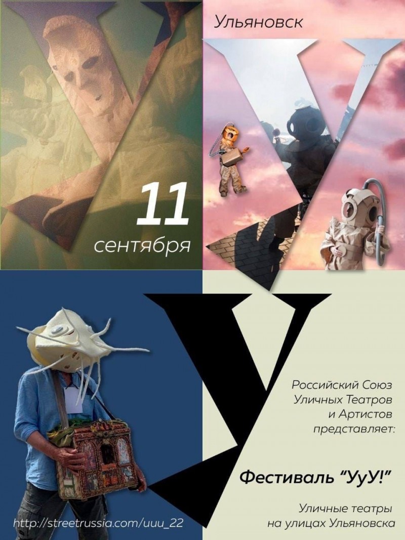 «Странствующие куклы господина Пэжо»: в День города в Ульяновске будет работать уличный театр