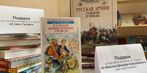Более тысячи книг подарили ульяновским библиотекам в рамках акции  &laquo;Дарите книги с любовью-2022&raquo;