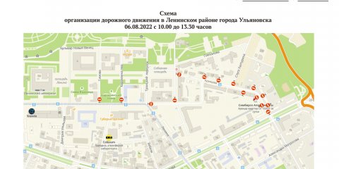 6 августа в Ульяновске перекроют ряд центральных улиц