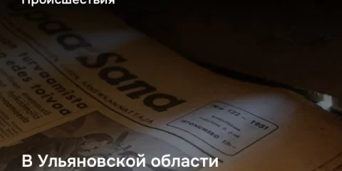 В Ульяновской области открыли памятную мемориальную доску, посвященную ветерану органов внутренних дел Дементьеву Сергею Александровичу
