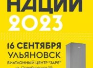 Ульяновск  присоединится к всероссийскому «Кроссу нации»