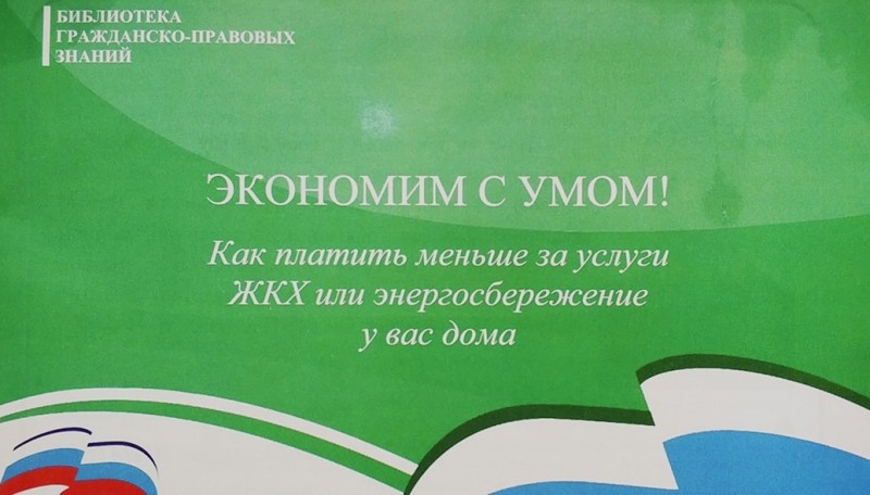 "Единая Россия" рекомендует перестать принимать ванну для экономии денег