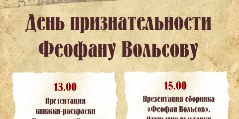 В библиотеках Ульяновска проходит Неделя краеведческой книги