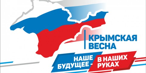 На восьмилетие Крыма в составе России ульяновцев ждут фотохроника воссоединения и праздничные концерты