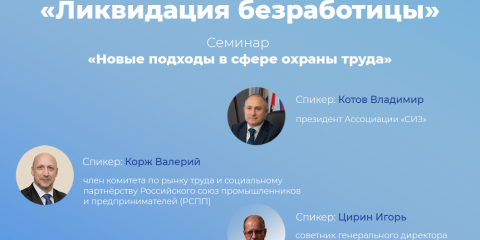 Для ульяновских кадровиков пройдут семинары и круглый стол