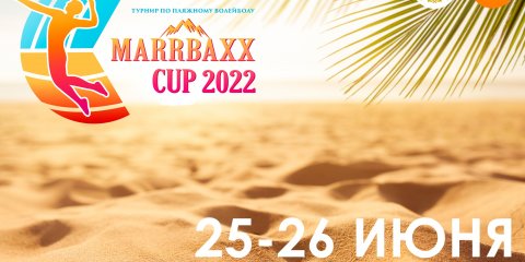 В Ульяновске пройдёт всероссийский турнир по пляжному волейболу