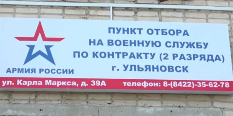 В Ульяновске продолжается отправка добровольцев на СВО: какие выплаты и меры поддержки