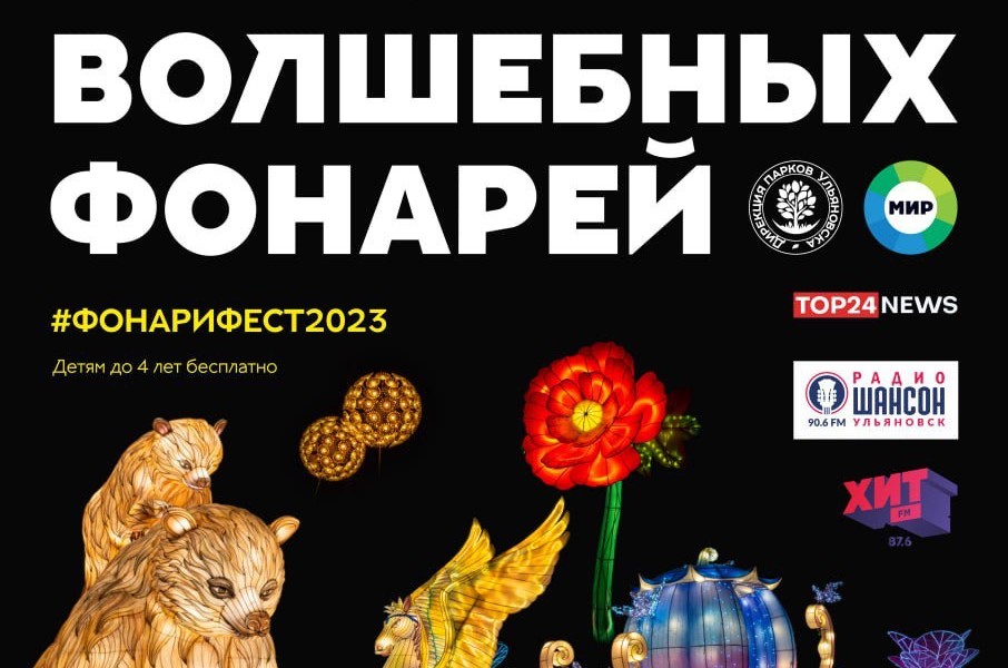«Владимирский сад» готовится к открытию фестиваля волшебных фонарей