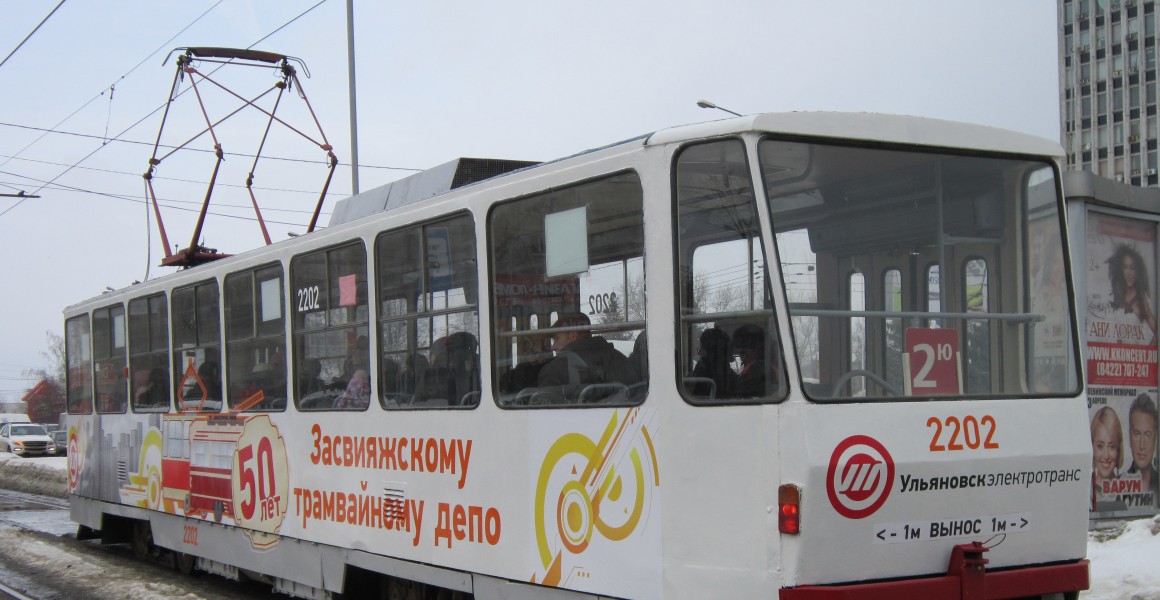В ульяновском электротранспорте временно приостанавливается бесплатный проезд школьников