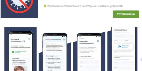 Проверка QR-кодов вакцинации может быть только через &laquo;Госуслуги&raquo;