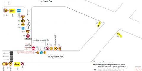 В Железнодорожном районе трижды перекроют движение