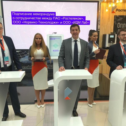 ​«Ростелеком» внедрит систему быстрого доступа Fast Track для прохода в аэропорты
