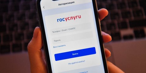 С 1 октября ульяновцы будут проходить двухфакторную аутентификацию при входе на Госуслуги