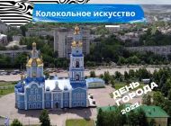 В День города в Ульяновске пройдёт Второй межрегиональный фестиваль колокольного искусства