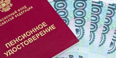 Пенсия-2025: как получить 30 000 ₽ при стаже меньше 15 лет