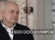 Киселев забыл выйти на пенсию в 60 лет, имея квартиру ценой 162 млн.рублей