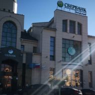 В ульяновском Сбербанке идет сокращение персонала