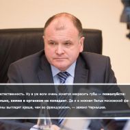 Меньше есть, красить губы свеклой и больше работать. Чиновники об экономии