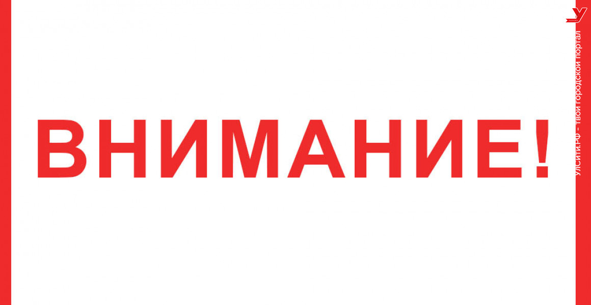 УМУП «Ульяновскводоканал» информирует